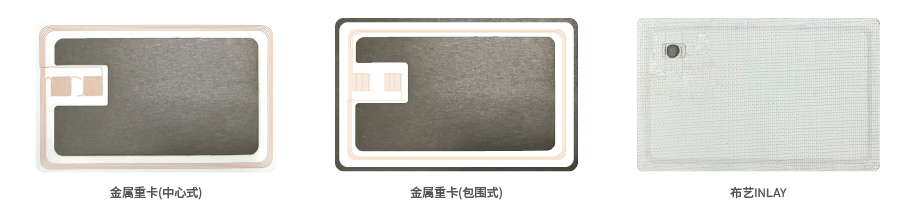 RFID产品-01_画板 1-6.png